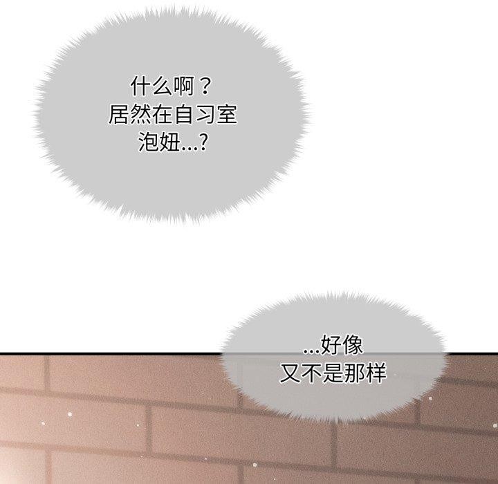 《會長家的小兒子》漫画 第6話