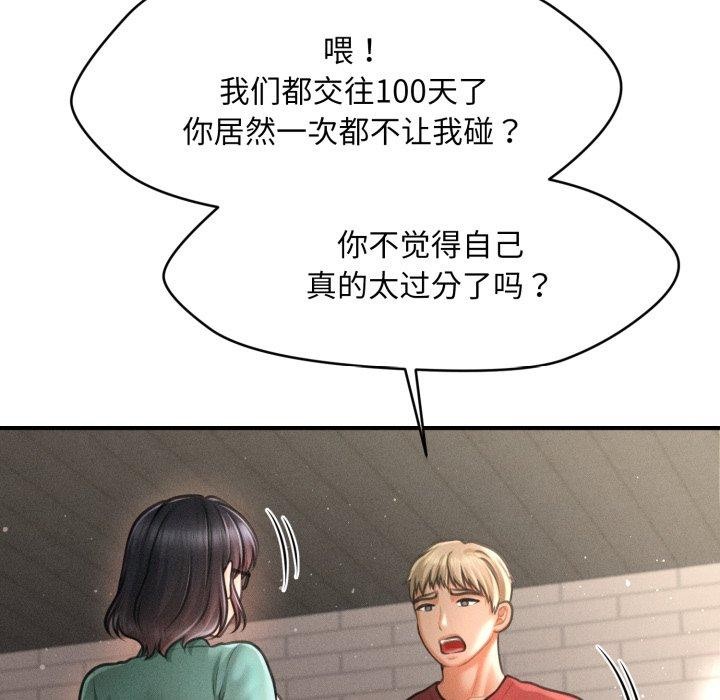 《會長家的小兒子》漫画 第6話