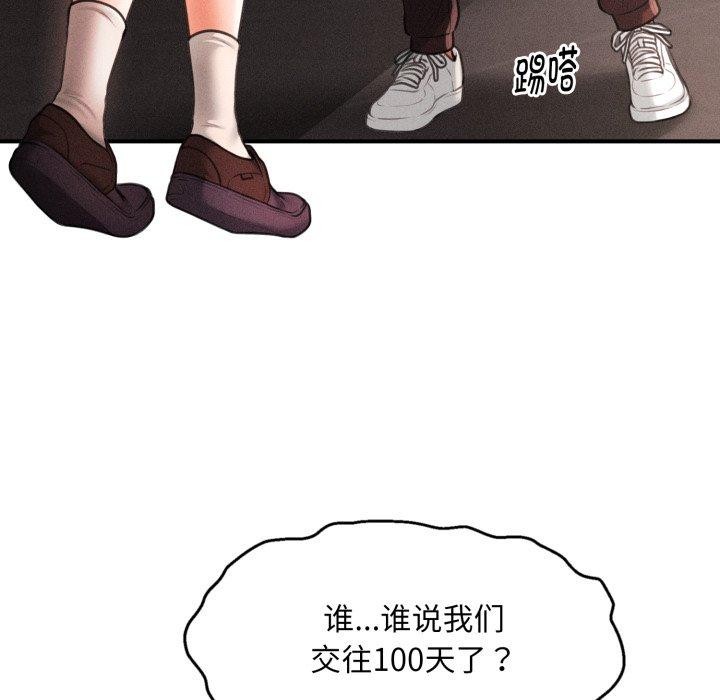 《會長家的小兒子》漫画 第6話