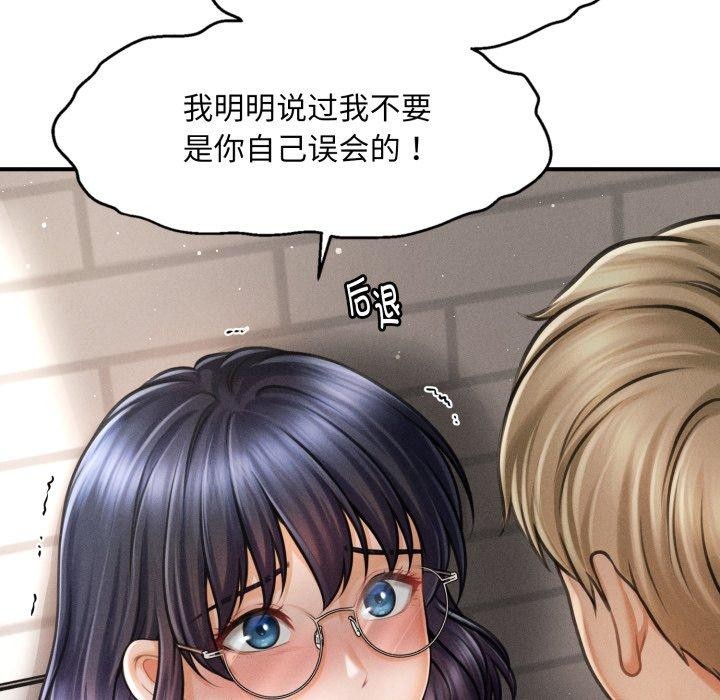 《會長家的小兒子》漫画 第6話