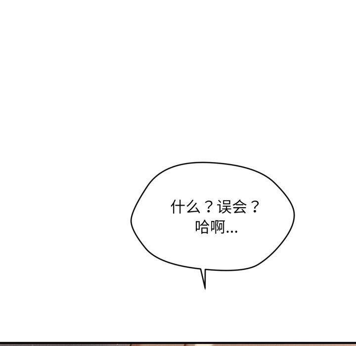 《會長家的小兒子》漫画 第6話