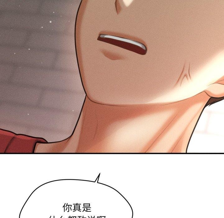 《會長家的小兒子》漫画 第6話