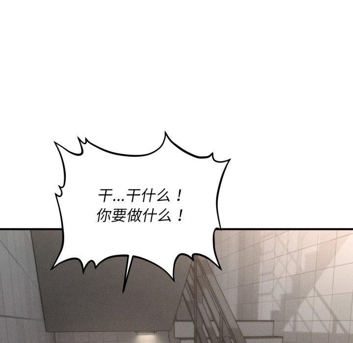 《會長家的小兒子》漫画 第6話