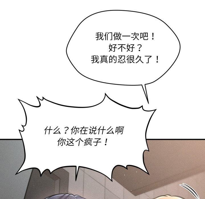 《會長家的小兒子》漫画 第6話