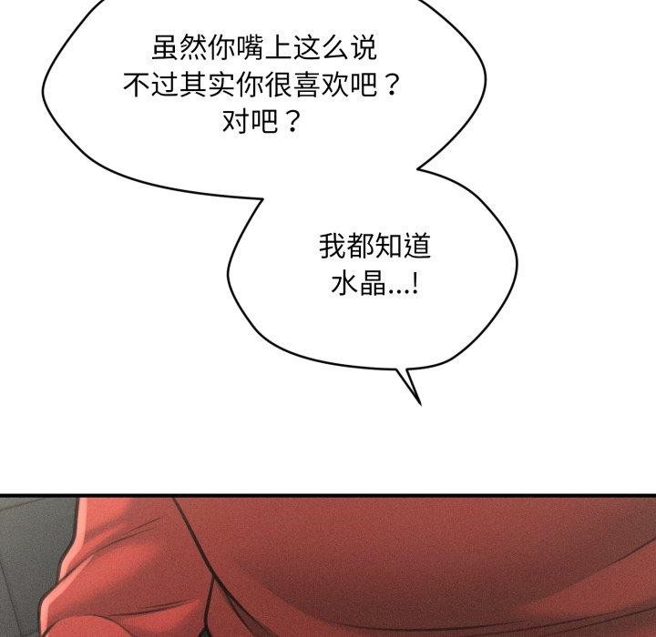 《會長家的小兒子》漫画 第6話