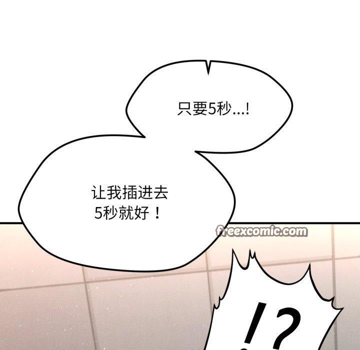 《會長家的小兒子》漫画 第6話