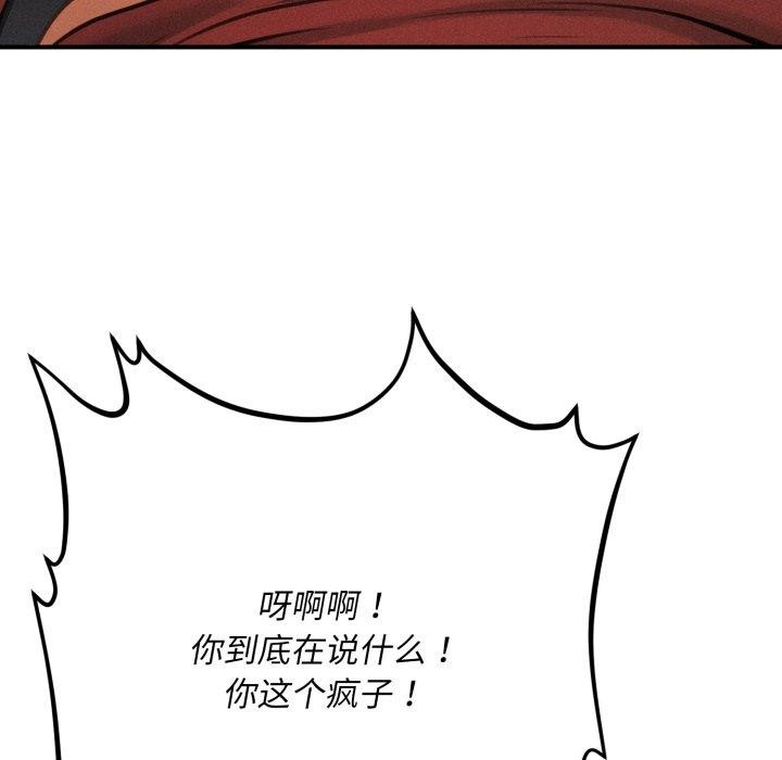 《會長家的小兒子》漫画 第6話