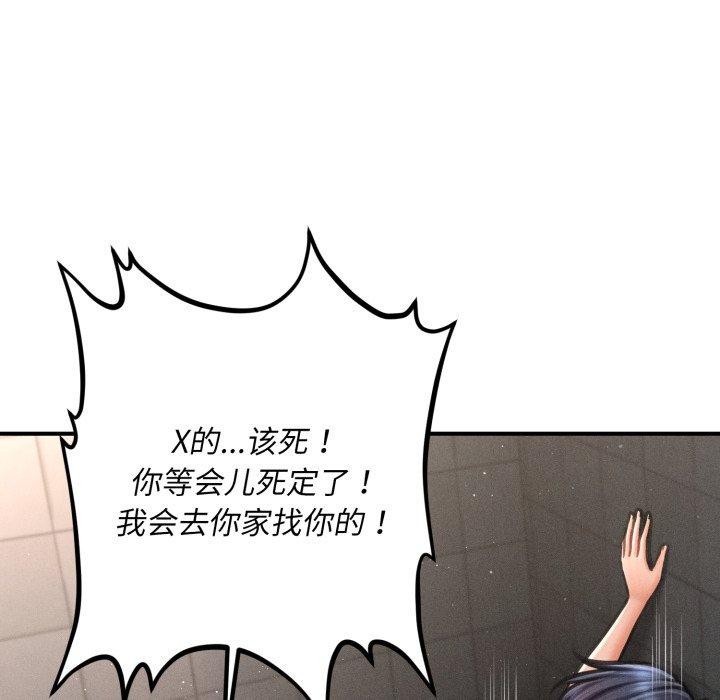 《會長家的小兒子》漫画 第6話