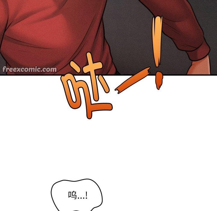 《會長家的小兒子》漫画 第6話