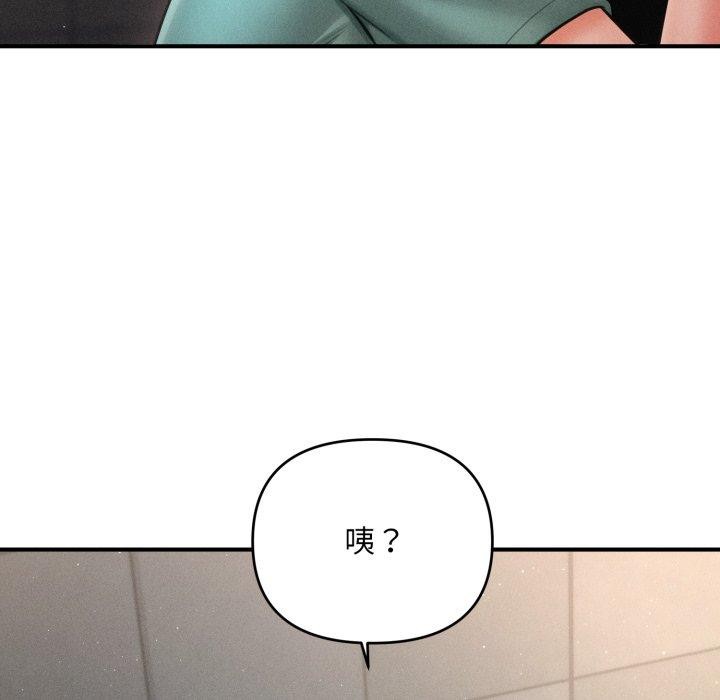 《會長家的小兒子》漫画 第6話