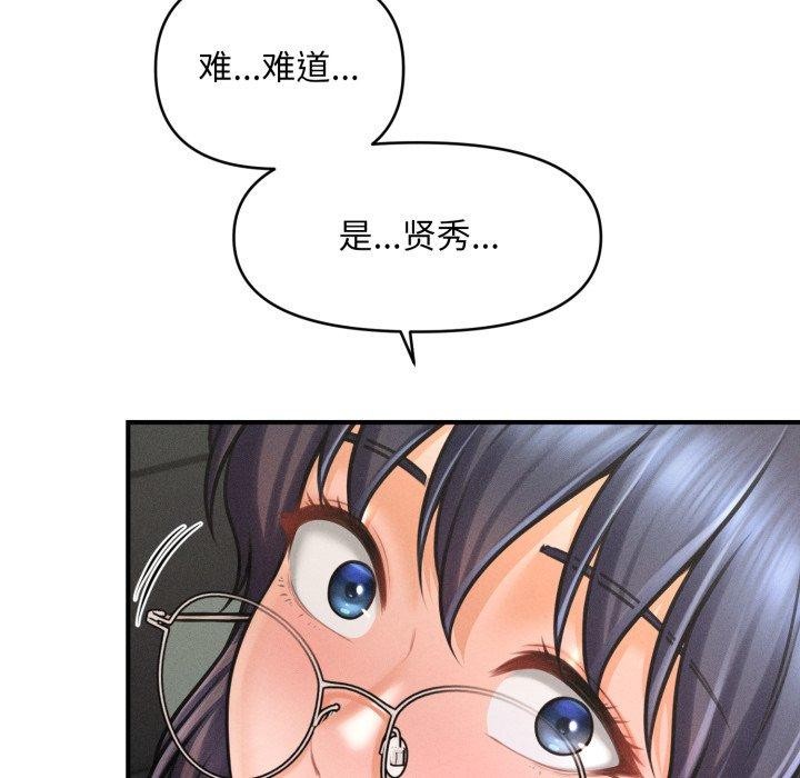 《會長家的小兒子》漫画 第6話