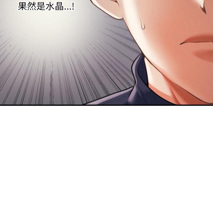 《會長家的小兒子》漫画 第6話