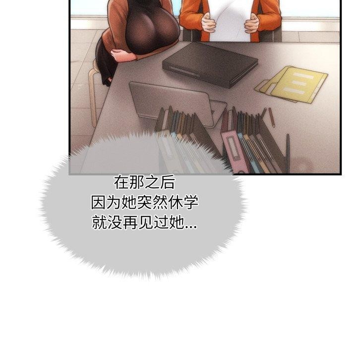 《會長家的小兒子》漫画 第6話