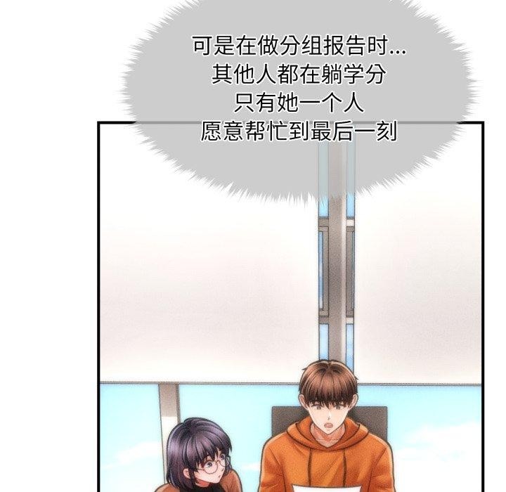 《會長家的小兒子》漫画 第6話