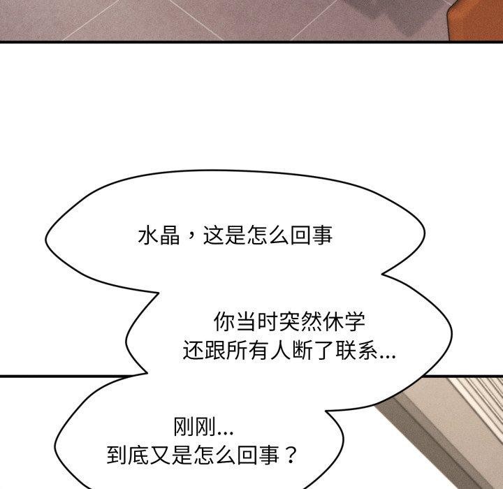《會長家的小兒子》漫画 第6話