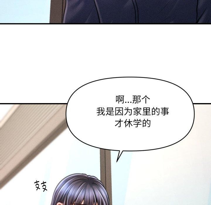 《會長家的小兒子》漫画 第6話