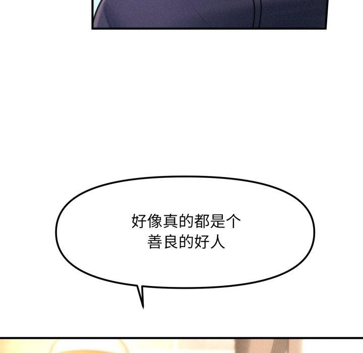 《會長家的小兒子》漫画 第6話