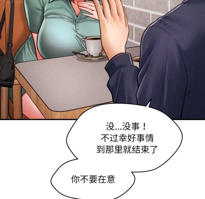 《會長家的小兒子》漫画 第6話