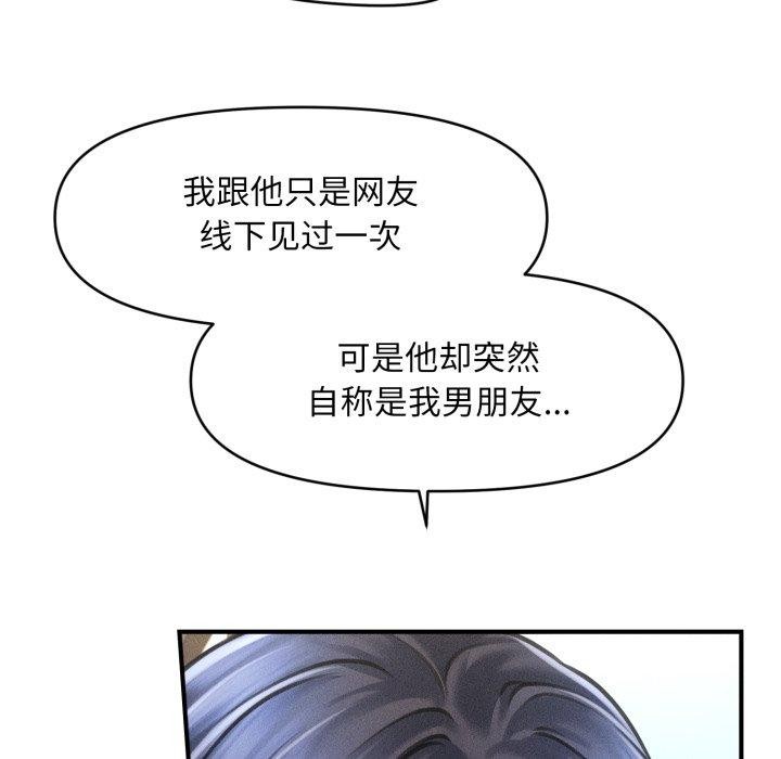 《會長家的小兒子》漫画 第6話