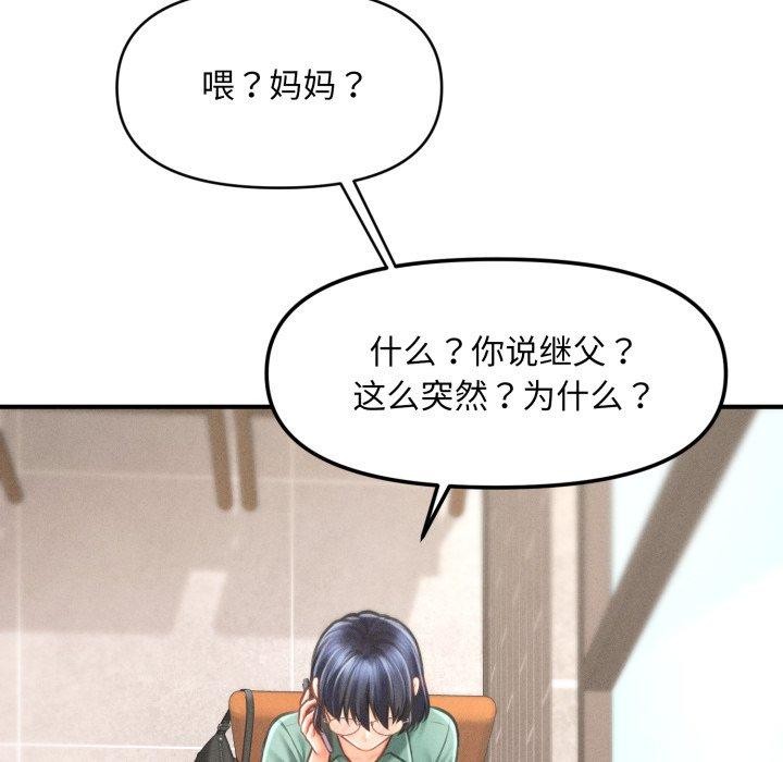《會長家的小兒子》漫画 第6話