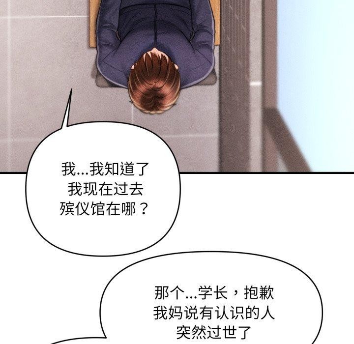 《會長家的小兒子》漫画 第6話