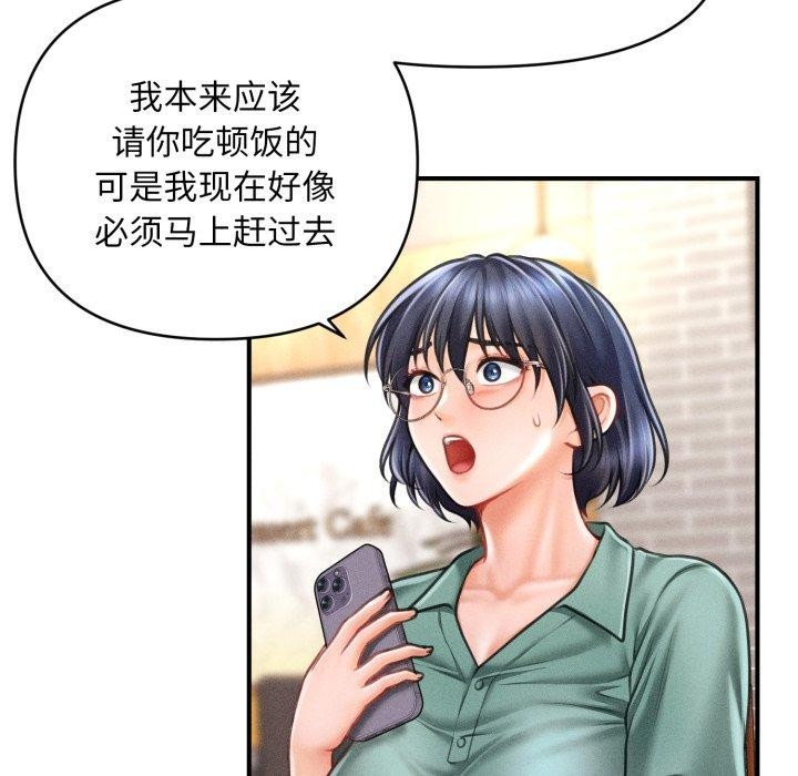 《會長家的小兒子》漫画 第6話