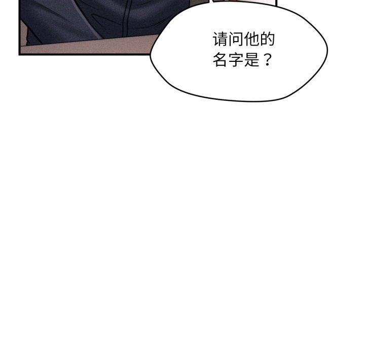 《會長家的小兒子》漫画 第6話