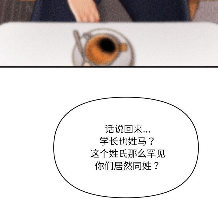 《會長家的小兒子》漫画 第6話