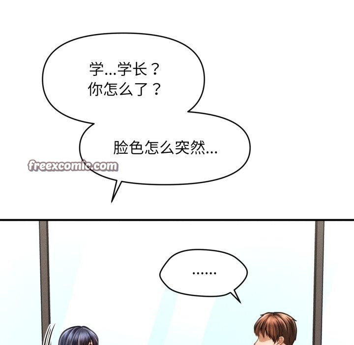 《會長家的小兒子》漫画 第6話