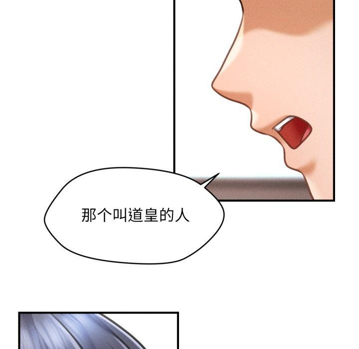 《會長家的小兒子》漫画 第6話