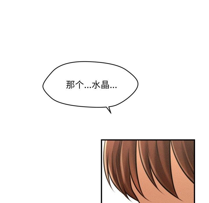 《會長家的小兒子》漫画 第6話