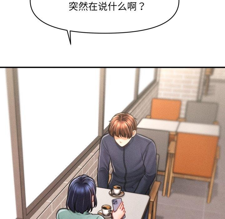 《會長家的小兒子》漫画 第6話