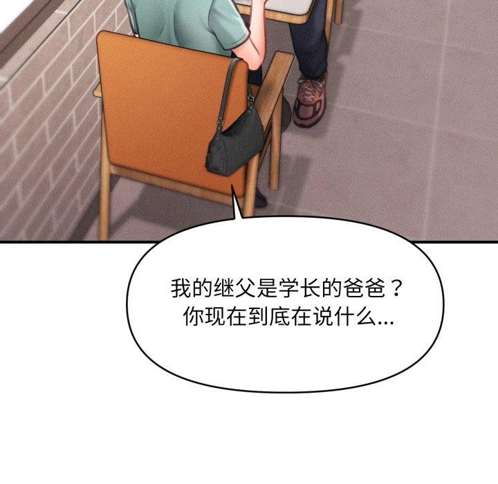 《會長家的小兒子》漫画 第6話