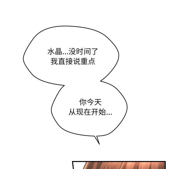 《會長家的小兒子》漫画 第6話