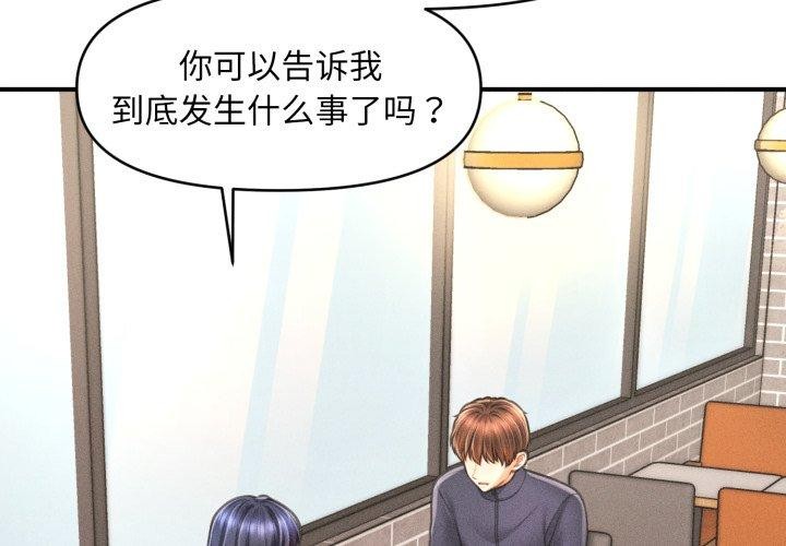 《會長家的小兒子》漫画 第7話