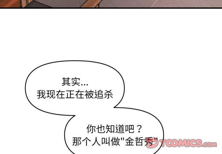 《會長家的小兒子》漫画 第7話