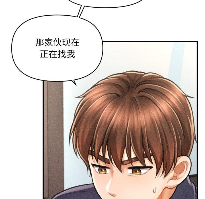 《會長家的小兒子》漫画 第7話