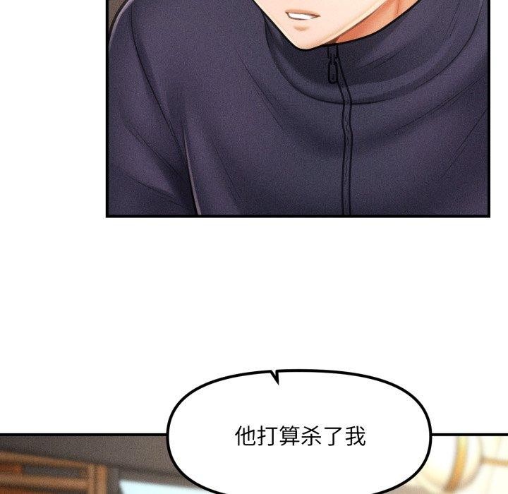 《會長家的小兒子》漫画 第7話