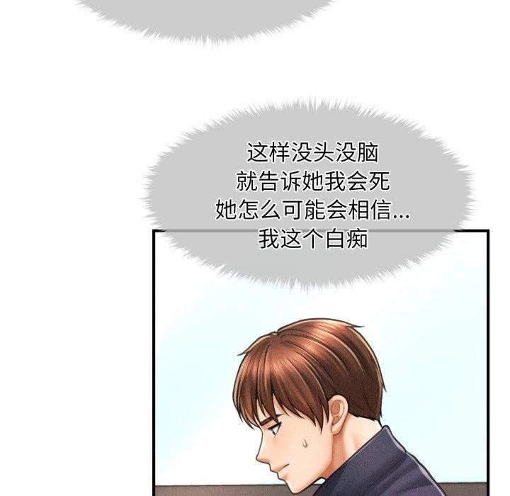 《會長家的小兒子》漫画 第7話