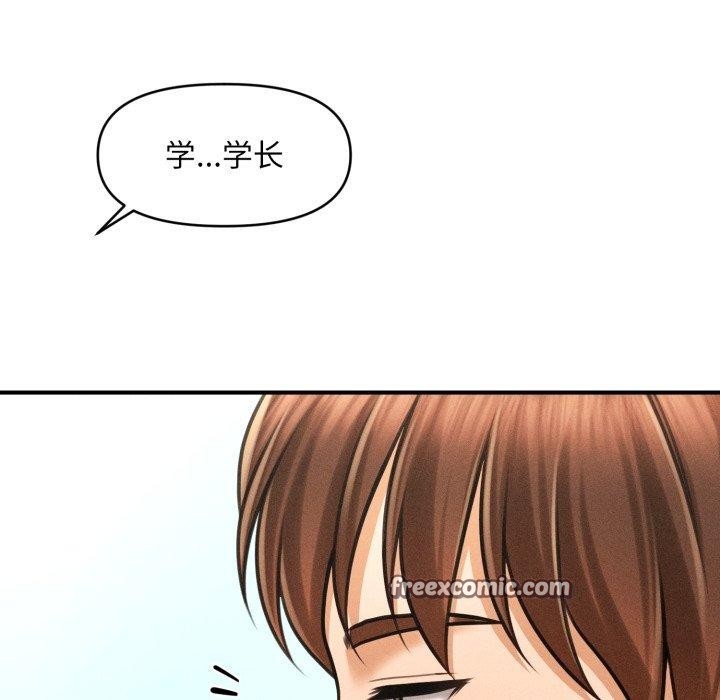 《會長家的小兒子》漫画 第7話