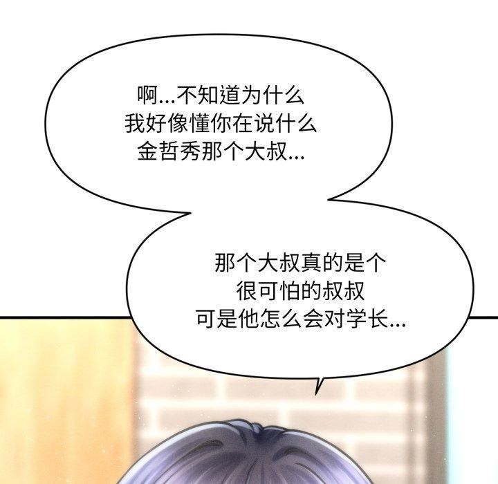 《會長家的小兒子》漫画 第7話