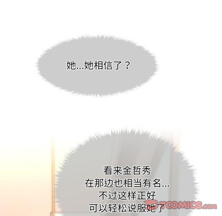《會長家的小兒子》漫画 第7話