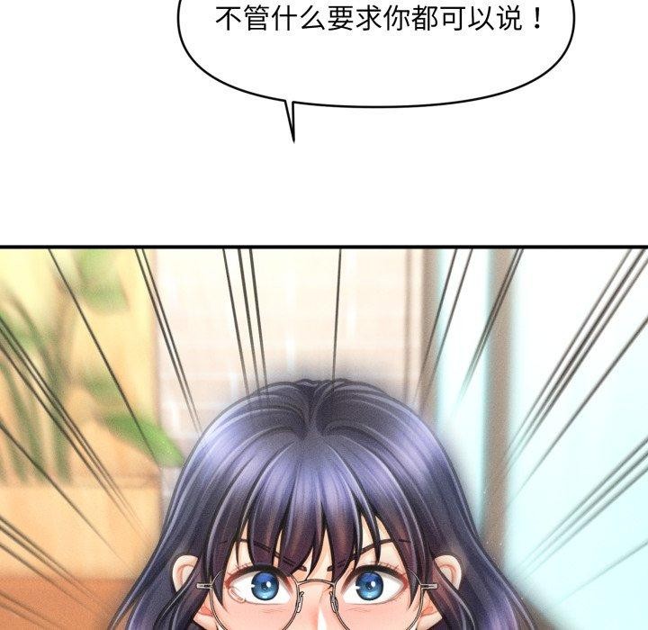 《會長家的小兒子》漫画 第7話