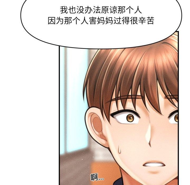 《會長家的小兒子》漫画 第7話
