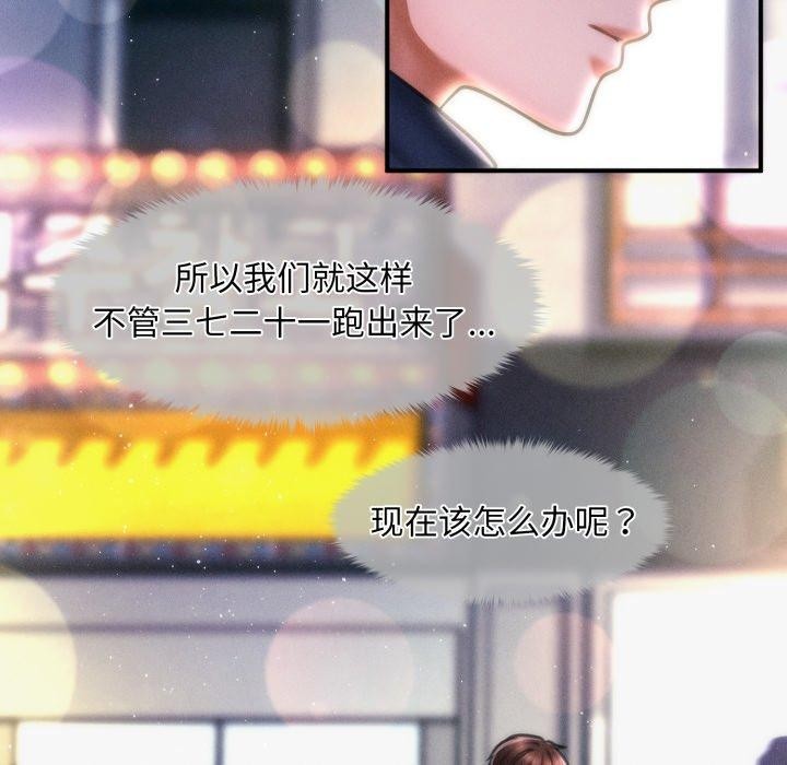 《會長家的小兒子》漫画 第7話