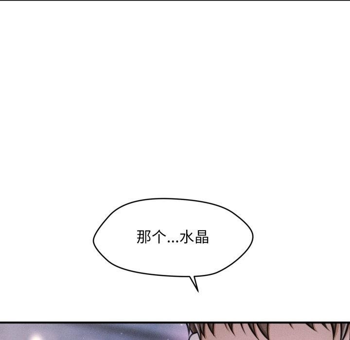 《會長家的小兒子》漫画 第7話