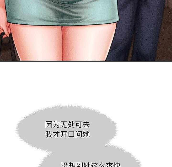 《會長家的小兒子》漫画 第7話