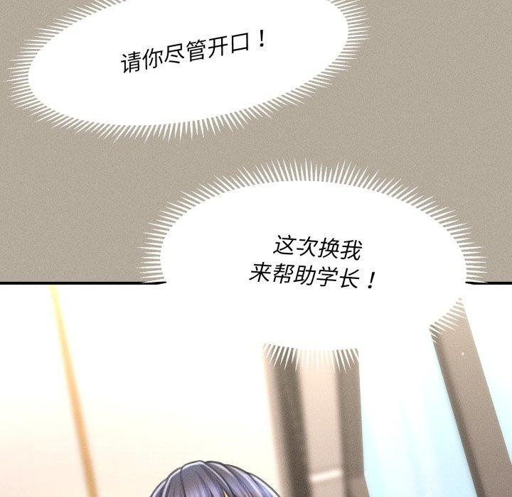 《會長家的小兒子》漫画 第7話