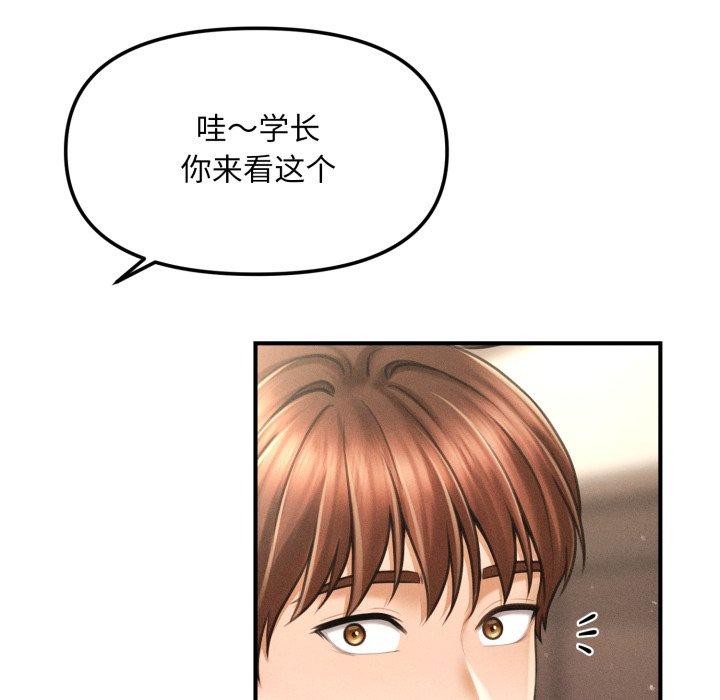 《會長家的小兒子》漫画 第7話