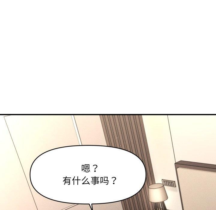 《會長家的小兒子》漫画 第7話